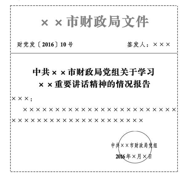二号字体是多少字号(公文不被退回) - 青木春
