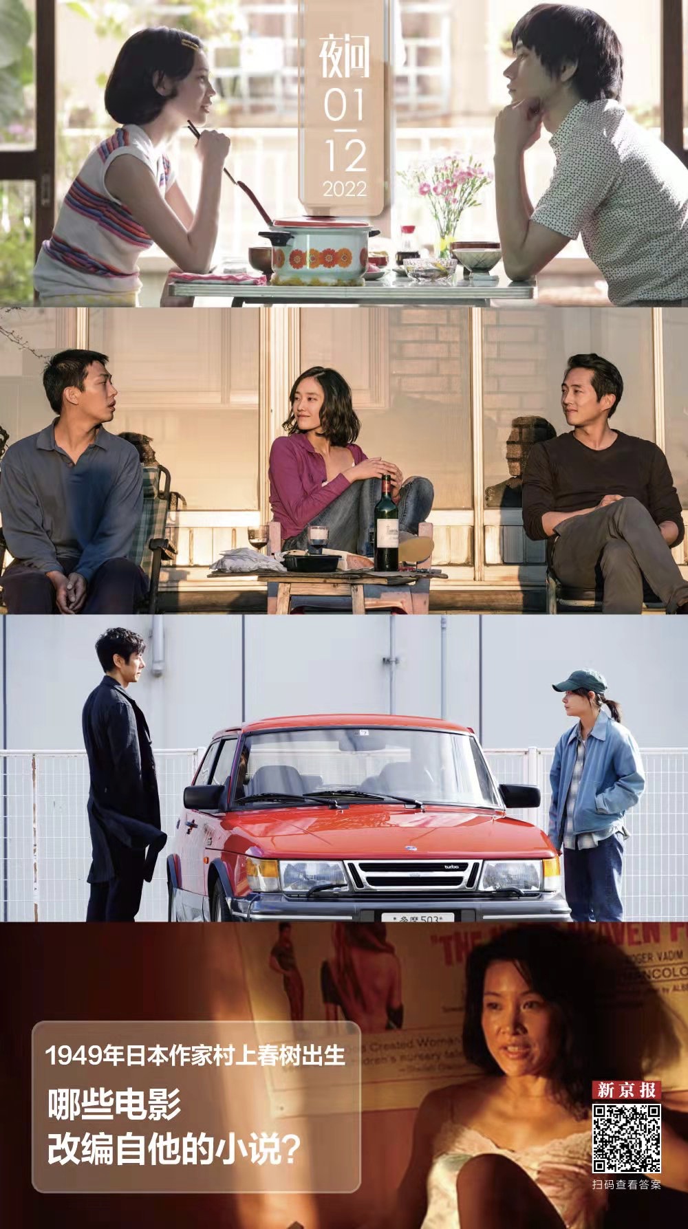 电影驾驶我的车好看吗 _晶羽科技