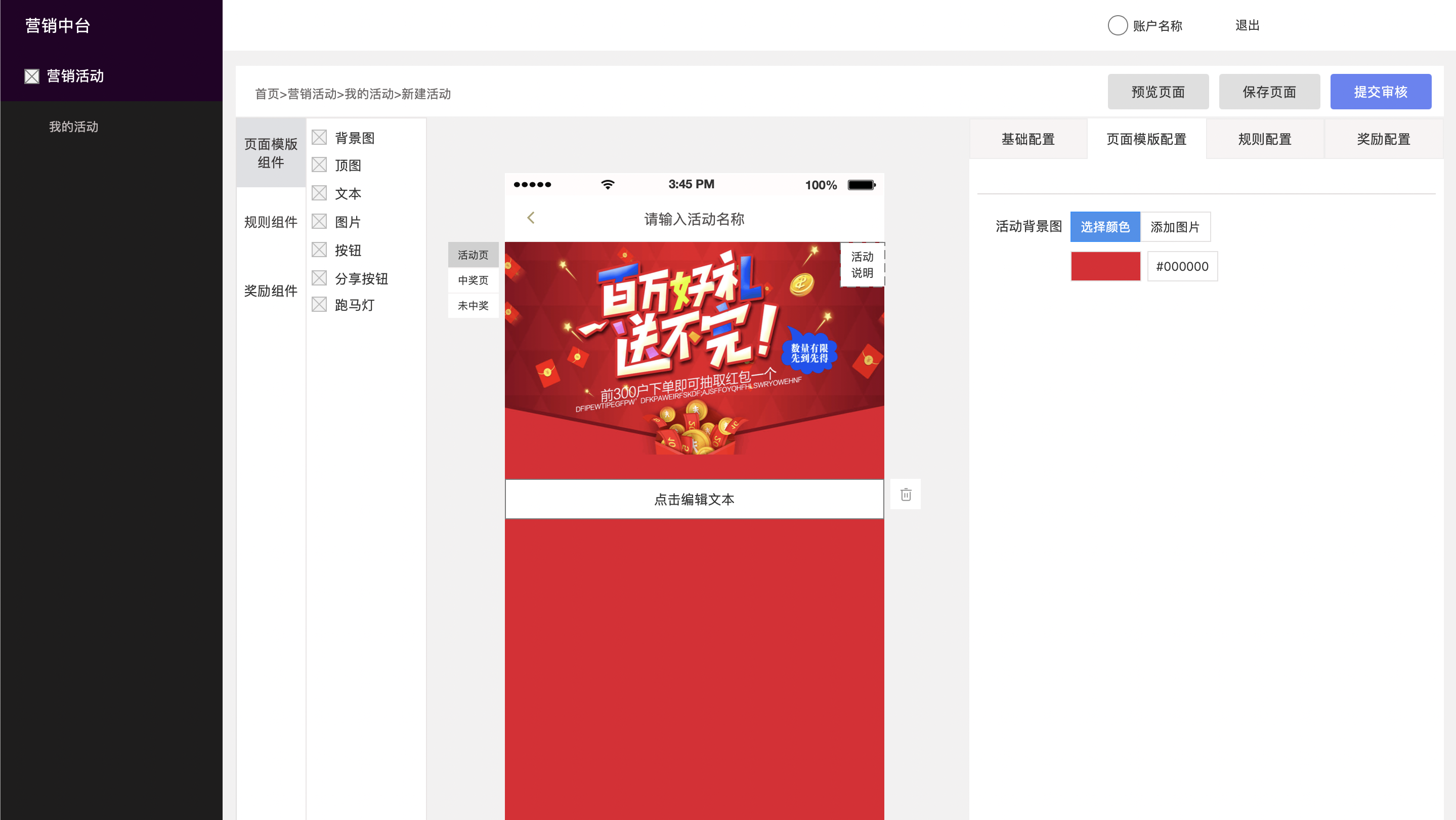 如何做好产品营销推广 产品营销推广