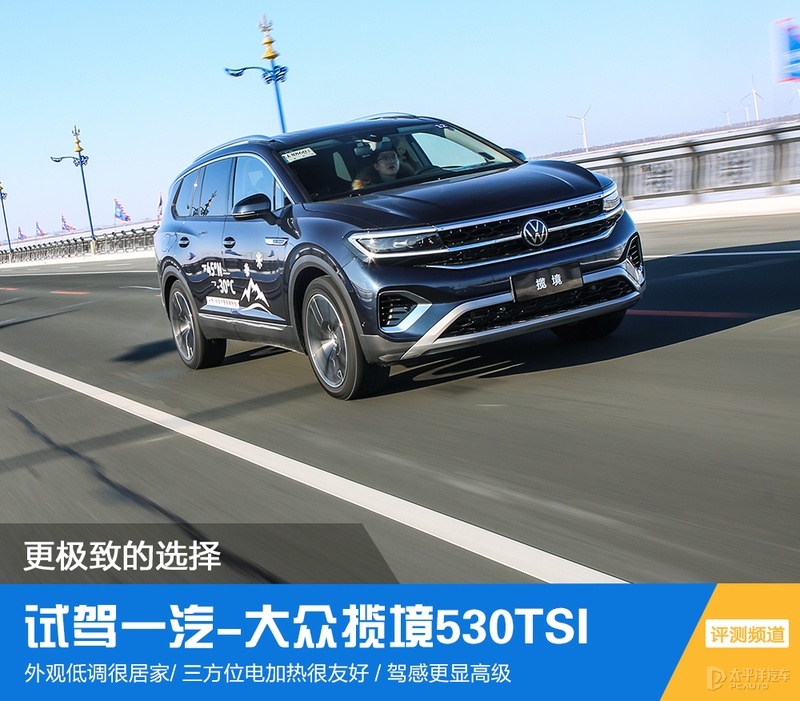 一汽大众330TSI极致版报价及配置详解