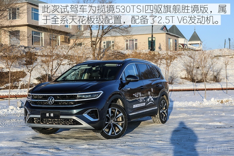 更极致的选择 试驾一汽-大众揽境530TSI