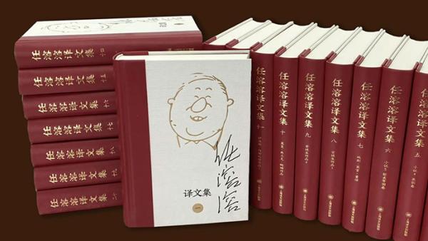 20卷《任溶溶译文集》出版，他把翻译外国儿童文学视为使命