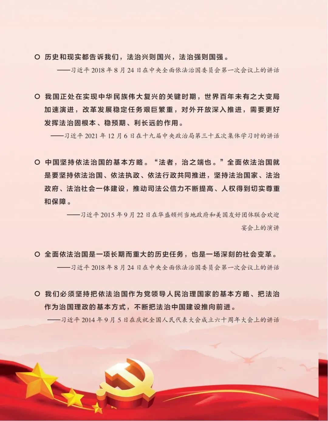 重磅首发 | 董经纬：深入学习贯彻党的十九届六中全会精神 依法维护国家安全 全力护航伟大复兴