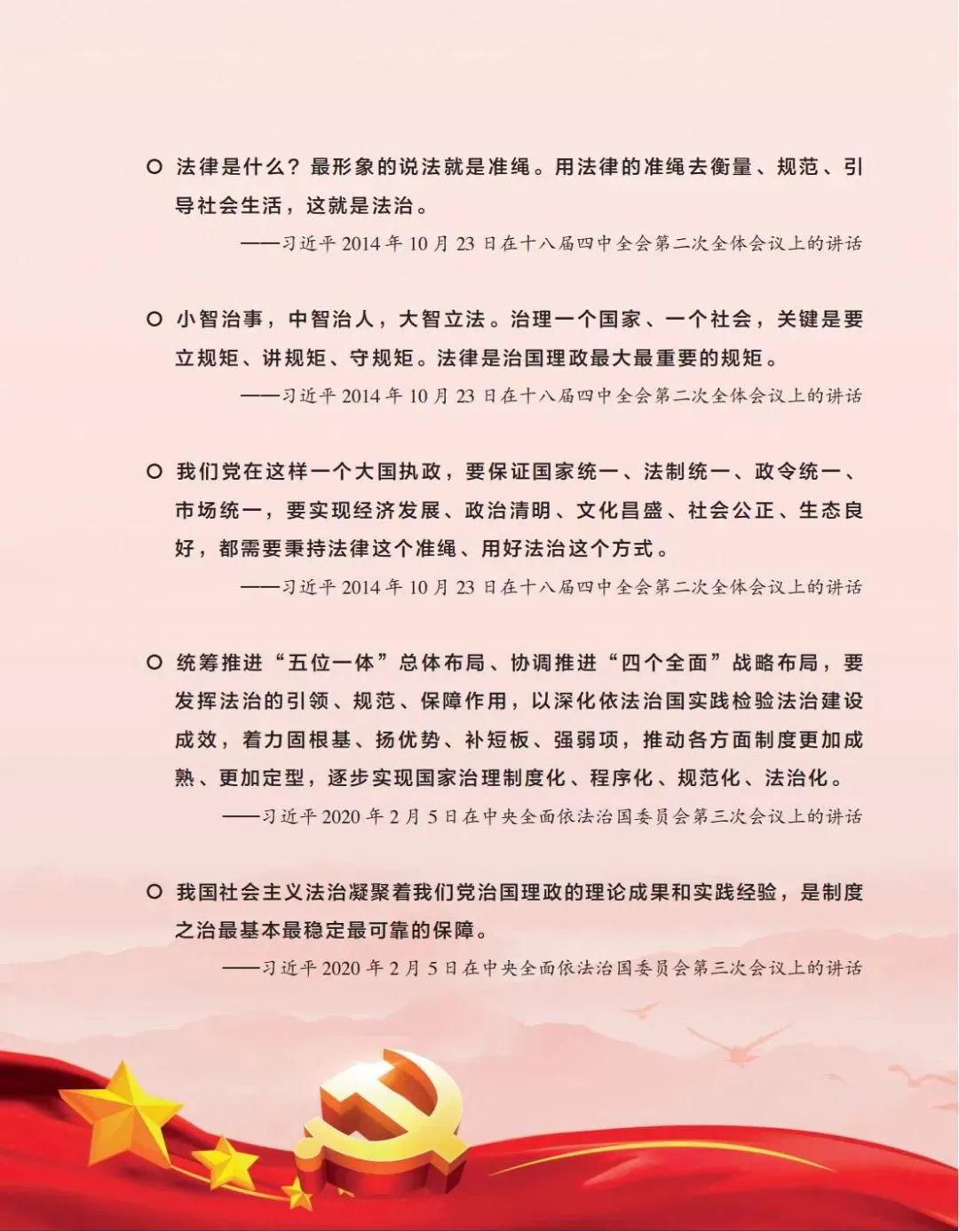 重磅首发 | 董经纬：深入学习贯彻党的十九届六中全会精神 依法维护国家安全 全力护航伟大复兴