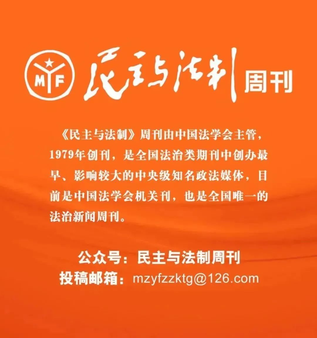 重磅首发 | 董经纬：深入学习贯彻党的十九届六中全会精神 依法维护国家安全 全力护航伟大复兴