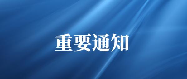 124场(昨日全国新增本土确诊病例124例，今日起入宁有新规)