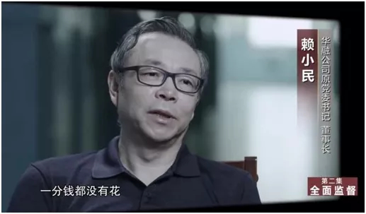 正省级贪官忏悔&ldquo;要钱为了什么&rdquo;警醒了谁