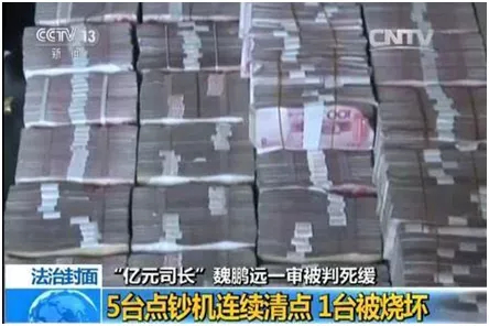 正省级贪官忏悔&ldquo;要钱为了什么&rdquo;警醒了谁