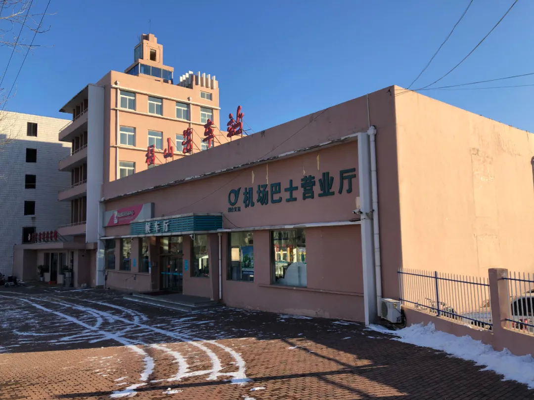早安，烟台（01月14日）——72岁福山汽车站将停运