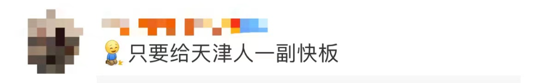 不愧是天津!核酸检测现相声式喊话