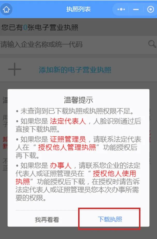 营业执照年检报告书,