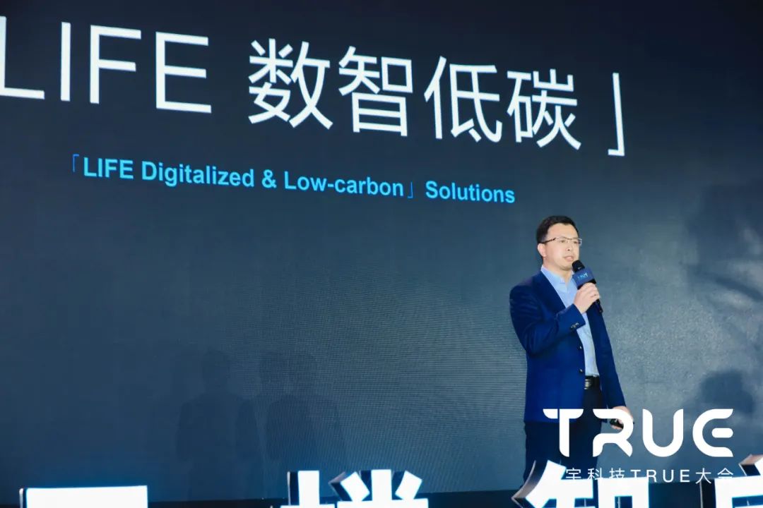 LIFE数智低碳解决方案？美丽地告诉你