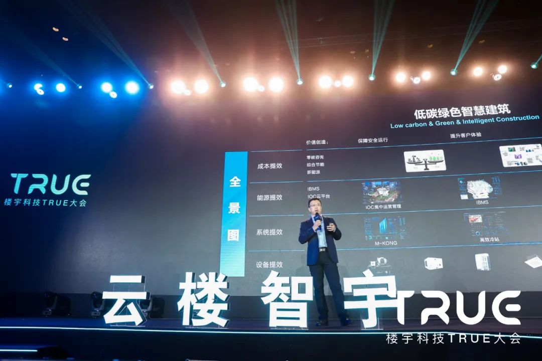 LIFE数智低碳解决方案？美丽地告诉你