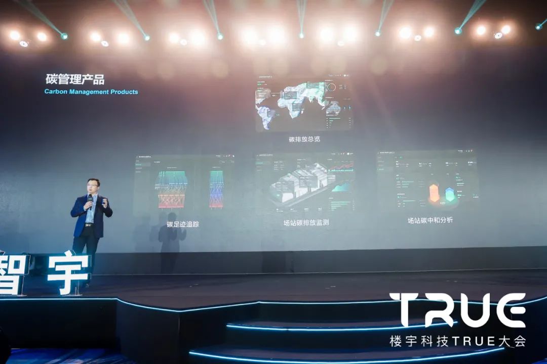 LIFE数智低碳解决方案？美丽地告诉你