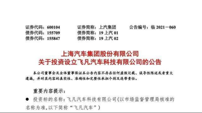 2021汽车红黑榜十大风评翻车：代言人爆雷，老板言论被锤