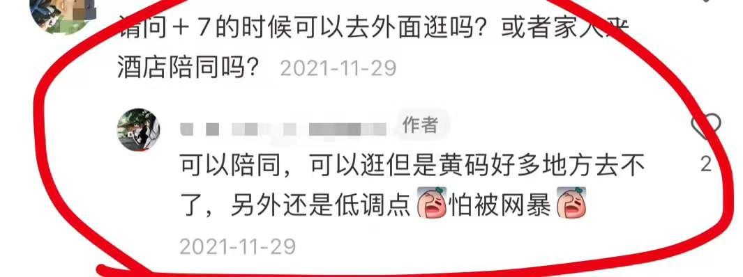 上海七日游(上海最新疫情后，小红书被曝大量用户曾分享健康监测期“逃疫攻略”)