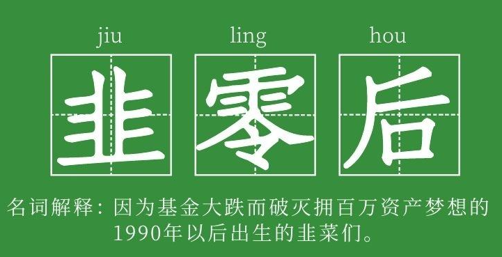 2880元的理财课，让我成了“双亏”青年