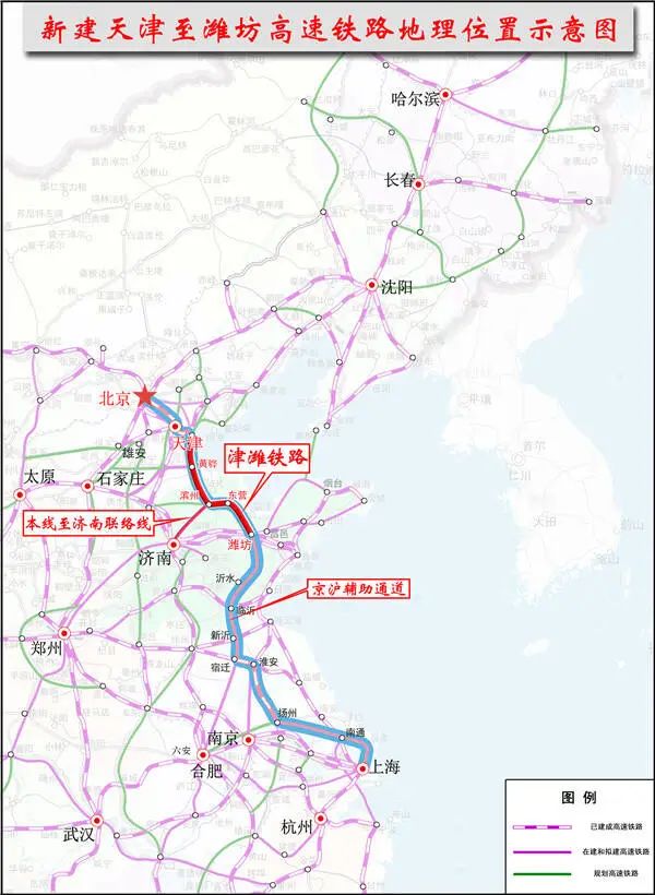 1月14日,国家发改委公布《关于新建天津至潍坊高速铁路可行性研究报告
