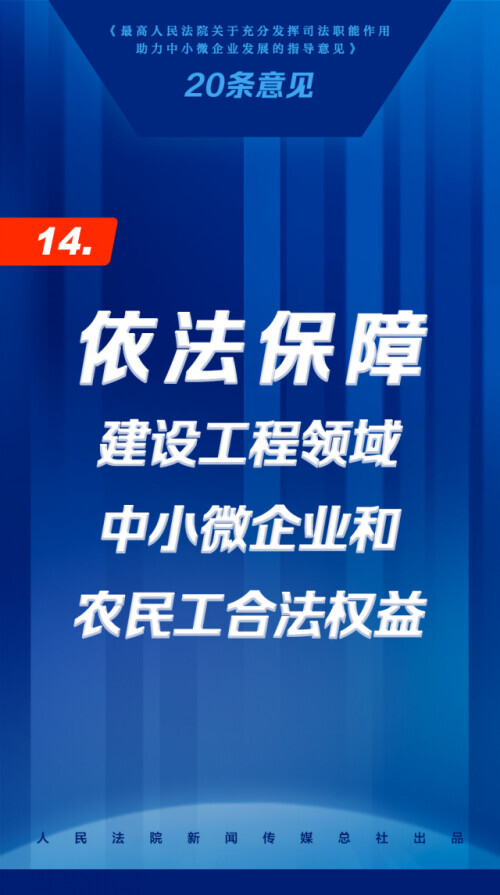 司法助力中小微企业发展20条，来了