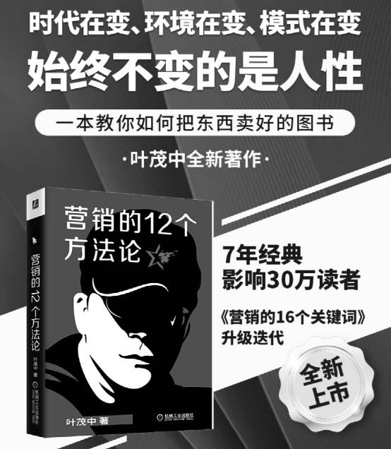 “广告迷”的叶茂中先生去世了，将广告事例写入教科书中，在全国举办了绘画展