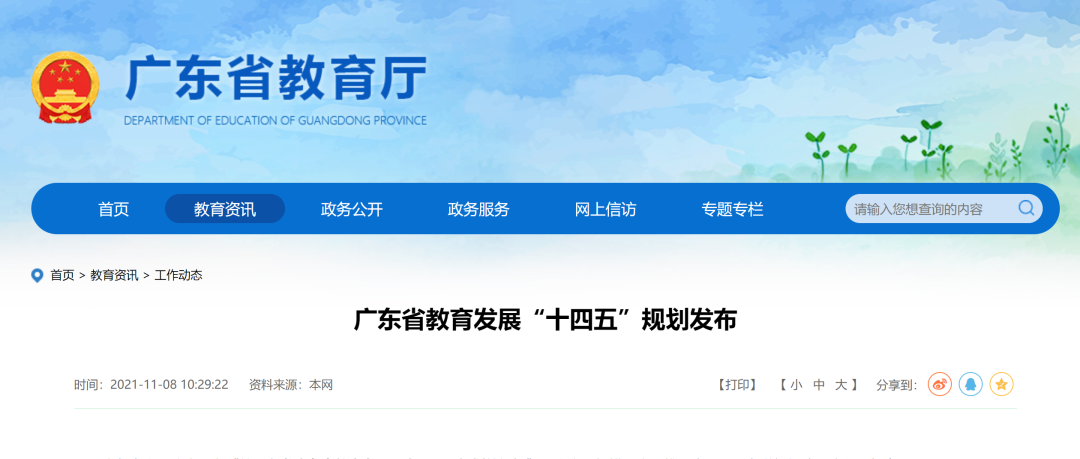 重磅！这5所香港高校将建内地校区