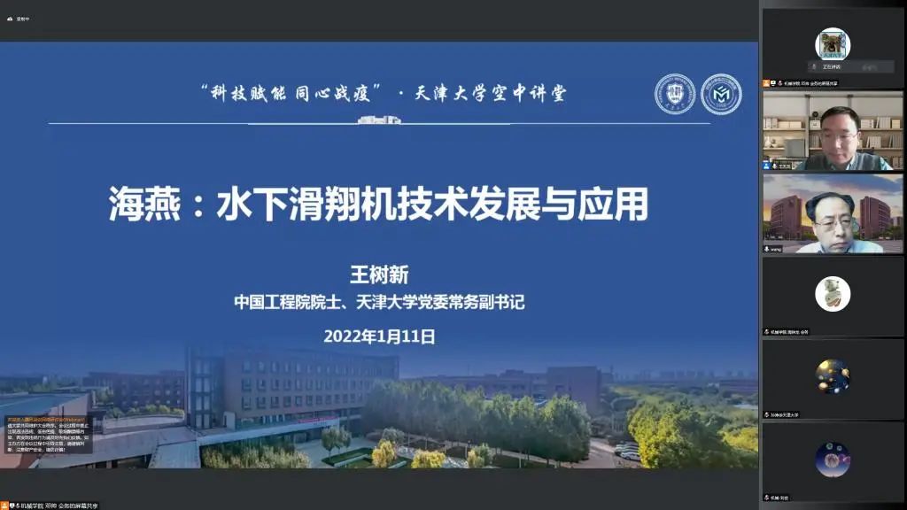 院士、名师开讲~天大云课堂上线，还有100门线上课程等你挑！