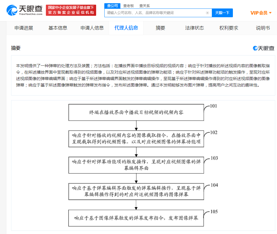 公安部关停“网络水军”账号620万余个；王冰冰遭人肉曝光隐私 | 传媒动态「1.9-1.15」