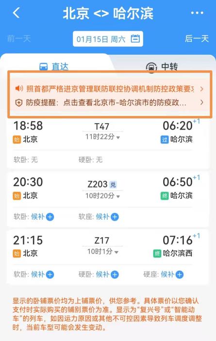 火车票可以提前几天,火车票可以提前几天改签