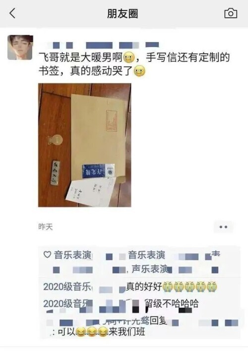谁能拒绝？！“飞哥”的特别礼物，刷屏了……