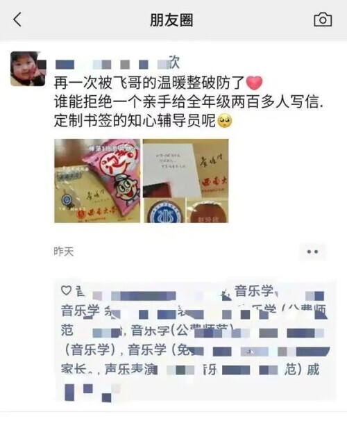 谁能拒绝？！“飞哥”的特别礼物，刷屏了……