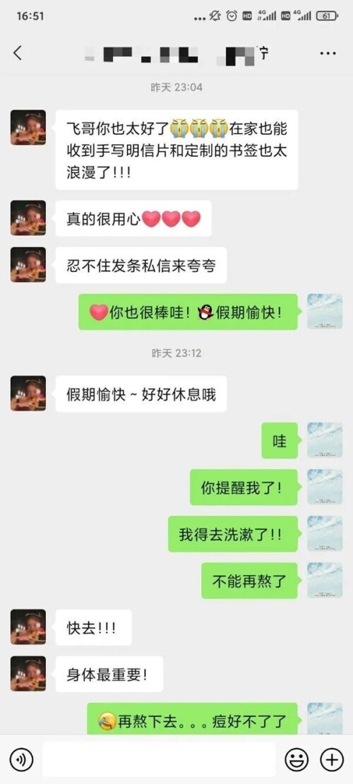 谁能拒绝？！“飞哥”的特别礼物，刷屏了……