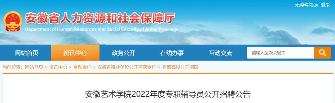 有编制！安徽事业单位最新招聘