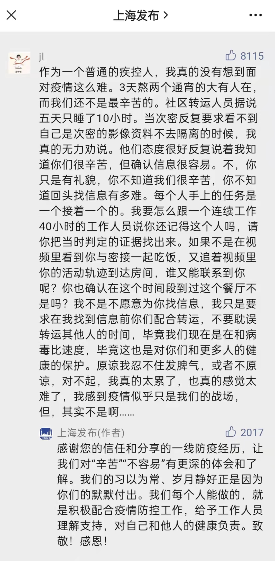 原谅我发脾气，情绪失控时请理解我的无奈与疲惫