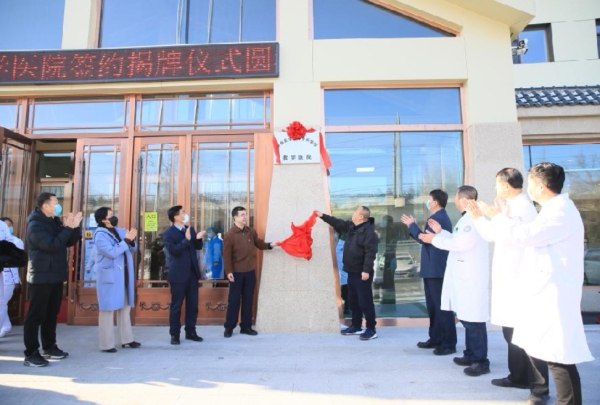 长春医高专与长春普济康复医院举行“教学医院签约揭牌仪式”