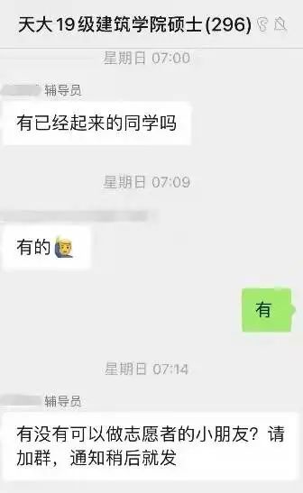 天大学子抗疫日志 | 每个人都是好样的！