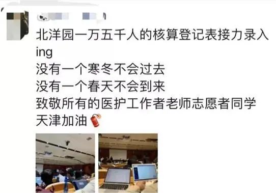 天大学子抗疫日志 | 每个人都是好样的！