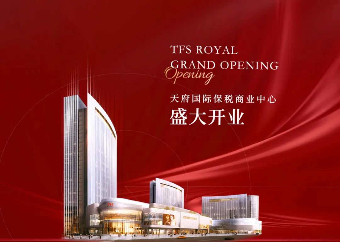 全国首个！40000m²大型保税商业中心来了，地铁直达！