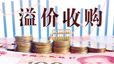 安奈儿溢价20倍收购背后