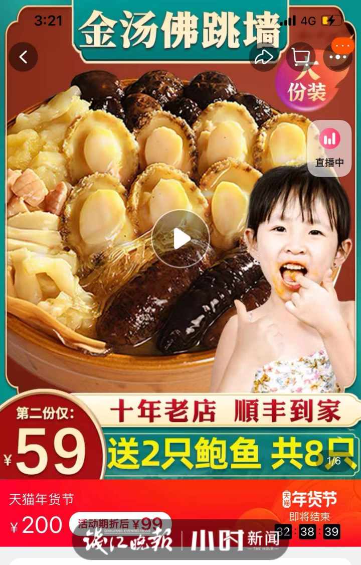 八人份的佛跳墙售价不到百元？不会烧菜也能搞定一桌年夜饭？今年预制菜突然火了