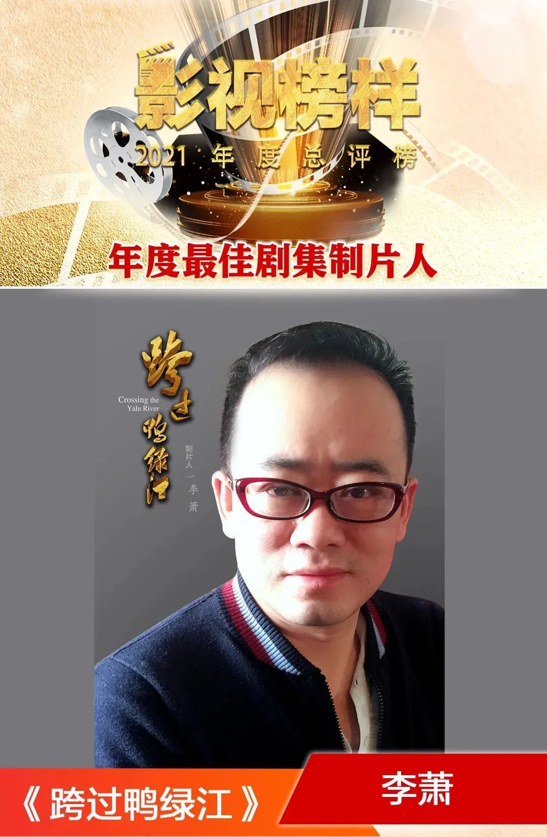 “影视榜样·2021年度总评榜”揭晓！最佳剧综和演员都在这里了