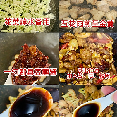 花菜炒肉的做法,花菜炒肉的做法步骤