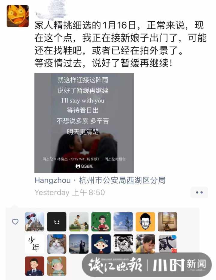 抗疫延缓婚期，杭州警花金句也表白是民警新郎：之后如果没有火炬的话，我想做唯一的光明