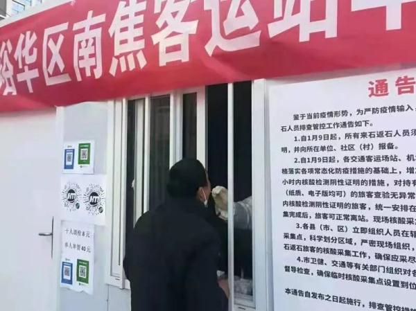 石家庄客运总站,石家庄客运总站电话号码