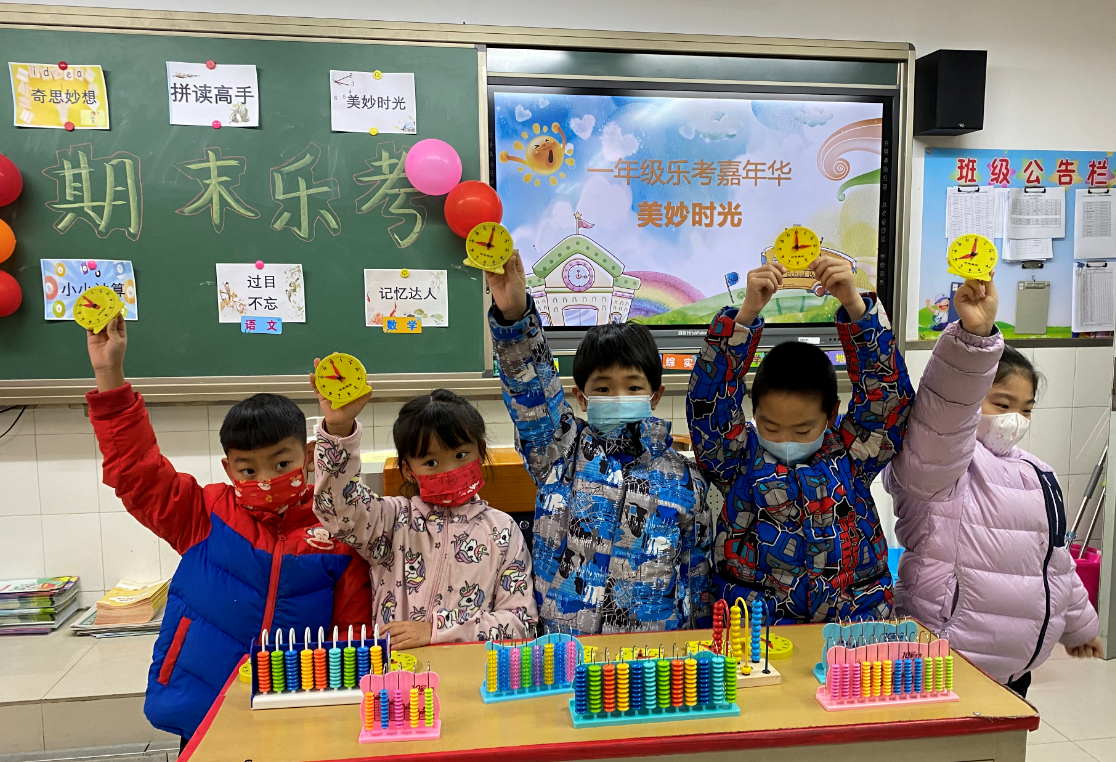 “双减”后北京小学生首次期末考，原来还能这么“玩”