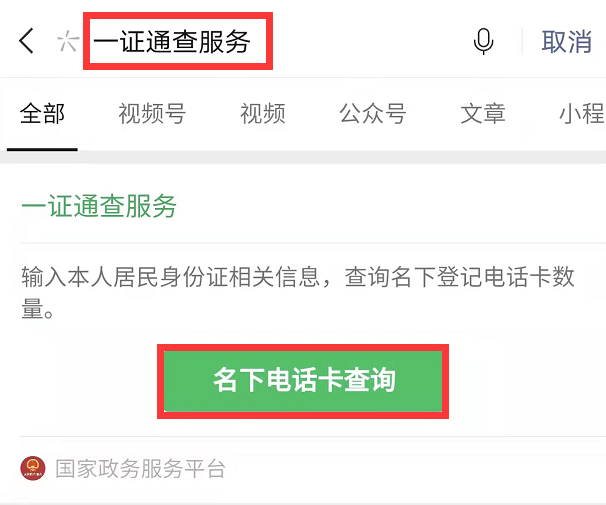 核查身份证,核查身份证真假