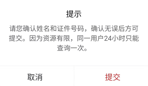 核查身份证,核查身份证真假