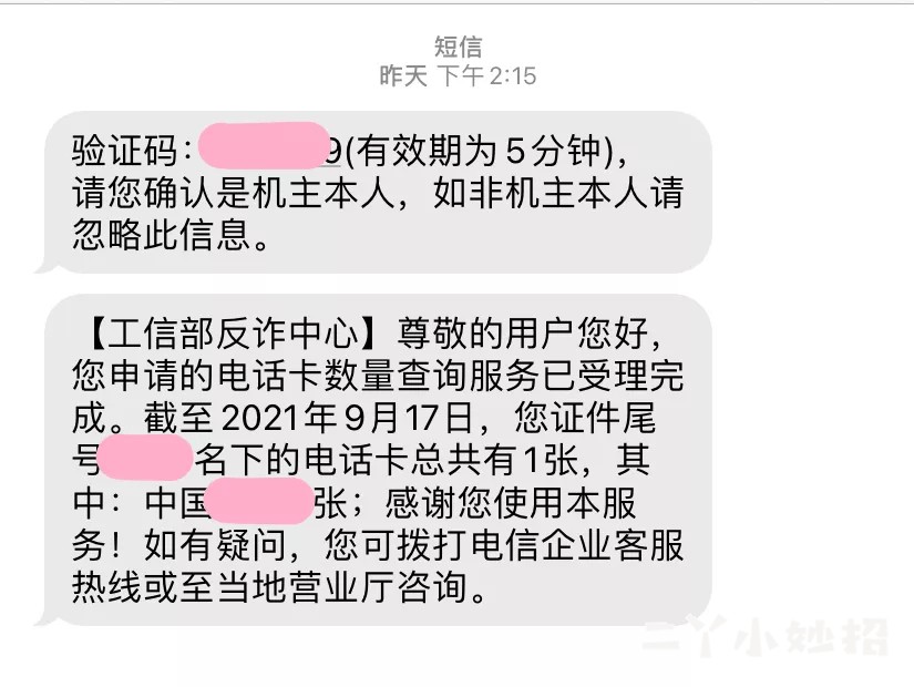 核查身份证,核查身份证真假