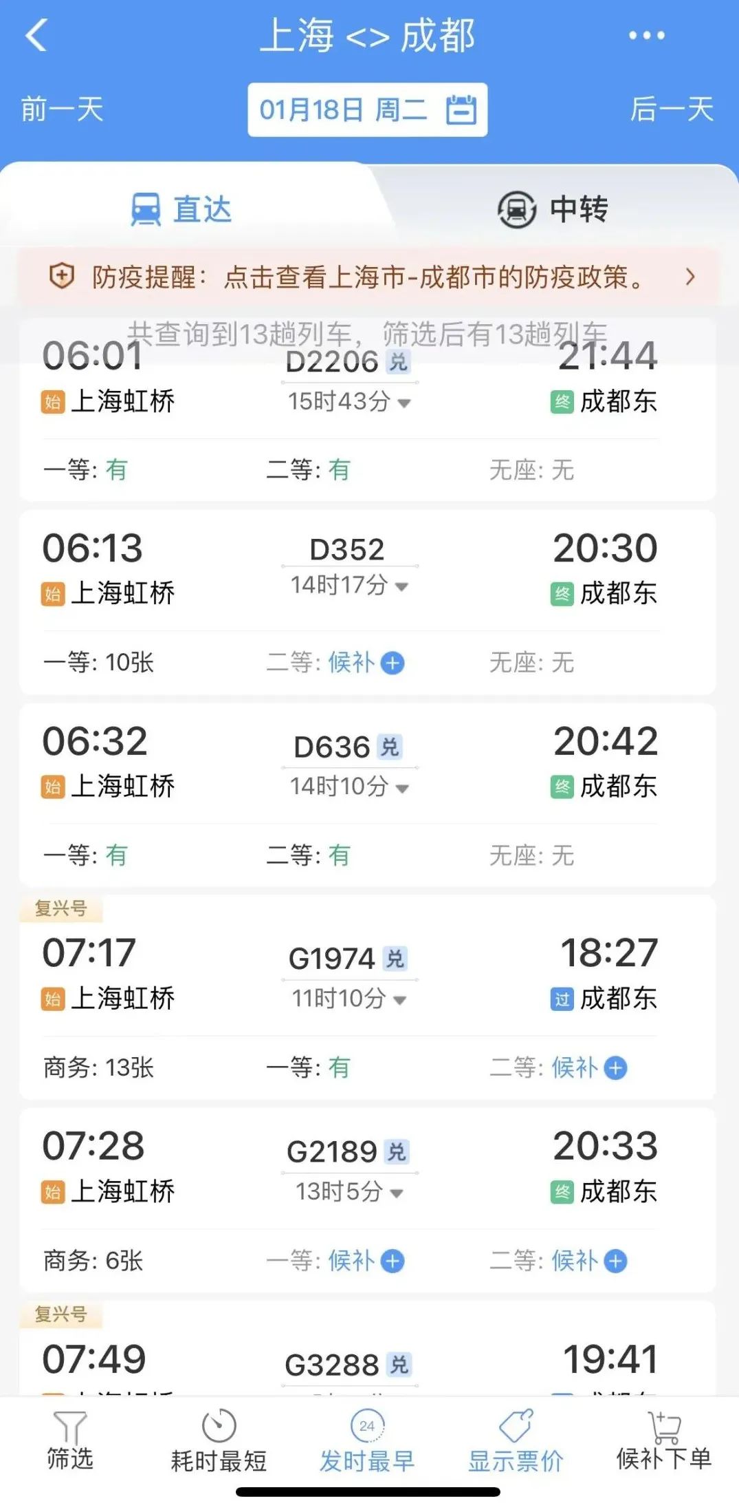 春运今日开启！有这些重要提醒