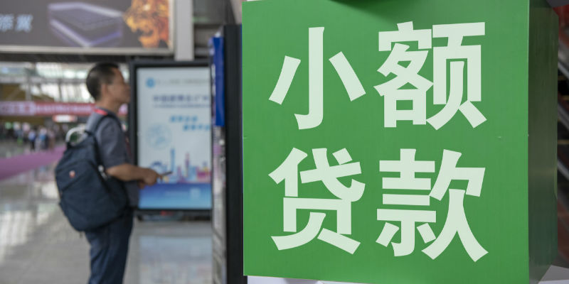互联网巨头纷纷大手笔增资旗下网络小贷，到底图啥？