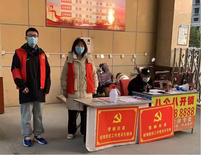镇平县雪枫街道南环路社区：“特殊”的党员活动日